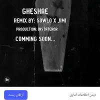 پیج رپ|کلکسیون و سرگرمی|شیراز, ارم|دیوار