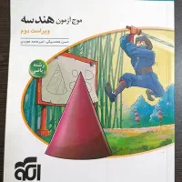 کتاب کنکور|لوازم التحریر|تهران, عبدل‌آباد|دیوار