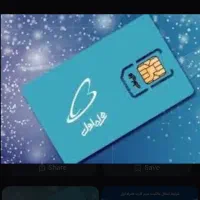 خط رند کد ۱ خراسان