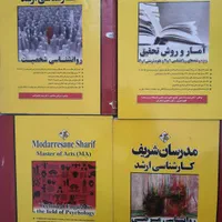کنکور ارشد روان شناسی|کتاب و مجله آموزشی|قم, نیروگاه|دیوار
