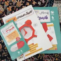 کتاب درسی فیزیک شیمی فارسی هندسه|کتاب و مجله آموزشی|مشهد, فدک|دیوار