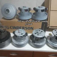 موتور جارو برقی سوخته