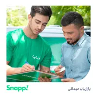به  بازاریاب برای ثبتنام راننده در اسنپ نیاز داریم|استخدام بازاریابی و فروش|گرگان, |دیوار