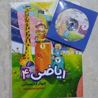 بسته معلم خصوصی ریاضی پایه چهارم ابتدایی پرش