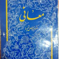 کتاب های دانشگاهی ادبیات|کتاب و مجله آموزشی|اصفهان, باغ زیار|دیوار