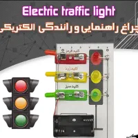 کاردستی جرثقیل اسانسور چراغ راهنمایی رانندگی|اسباب‌‌بازی|تهران, گلستان (شهرک راه آهن)|دیوار