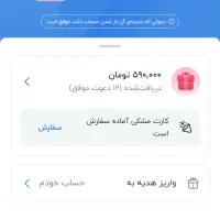 بلو ۱۵۰هزار رایگان