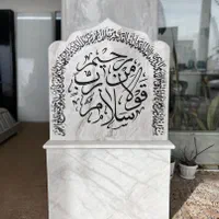 سنگ قبر سنگ مزار مجموعه افشار 2|عمده‌فروشی|قم, آزادگان|دیوار