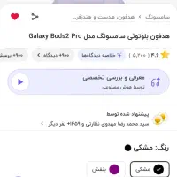 بادز 3 پرو|لوازم جانبی موبایل و تبلت|شهر ری, جوانمرد قصاب|دیوار