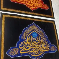 پرچم . گلدوزی . مخمل و ساتن
