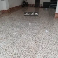 کف سابی سنگ مرمریت وگرانیت وموزاییک|خدمات نظافت|همدان, |دیوار