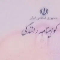 گواهینامه گمشده