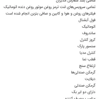 ام وی ام x33 نیو اتومات مدل ۹۳ سفید|خودرو سواری و وانت|تهران, استاد معین|دیوار