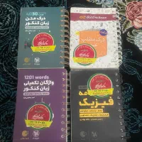 کتاب جی بی کنکور