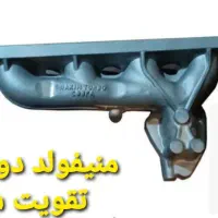 منیفولد و واشر دود دنا شاهین کوپا|قطعات یدکی و لوازم جانبی|اصفهان, گلستان|دیوار
