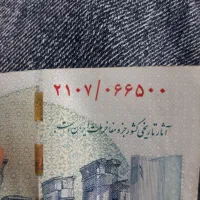 تراول سریال رند امضا قرمز