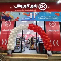 جذب کارمند خانم و آقا افق کوروش