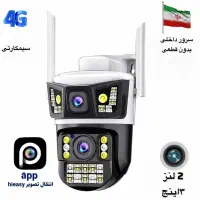 دوربین مداربسته بیسیم سیمکارتی باگارانتی سرورداخلی