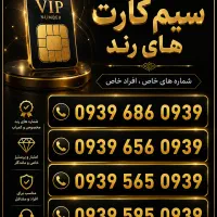 ایرانسل بیلبوردی