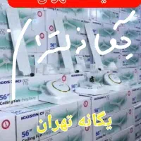 پنکه سقفی گاسونیک ایگوسونیک ۷۵ وات موتور سنگین