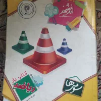 فروش کتاب‌های کمک‌آموزشی سوم ابتدایی و تیزهوشان