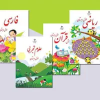 تدریس پایه اول و دوم ابتدایی