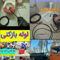 لوله بازکنی ،فنر زن به شرط باز شدن تمام نقاط فوری