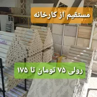 نمایندگی کارخانه کاغذدیواری در اردبیل از ۷۰ تا ۱۸۰