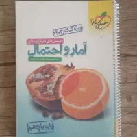 آمار و احتمال یازدهم