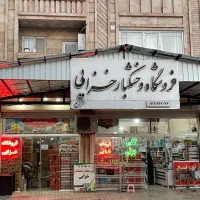 توزیع مرغ تخم مرغ  برنج روغن دولتی فروشگاه خزایی