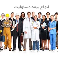 بیمه مسئولیت و آتش سوزی و آسانسور