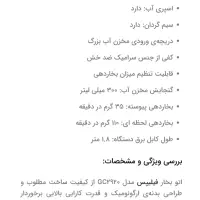اتو  بخار خانگی فیلیپس|اتو و لوازم اتو|قم, امامزاده ابراهیم|دیوار