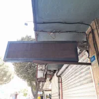 تابلو روان