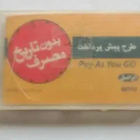 ایرانسل رند