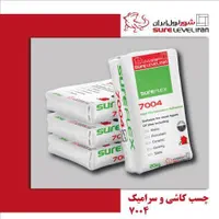 چسب کاشی وسرامیک.چسب سنگ.چسب کاشی خمیری الیاف دار|مصالح و تجهیزات ساختمان|اصفهان, مفتح|دیوار