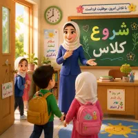 معلم خصوصی پایه ابتدایی  (اول تا پایه پنجم)