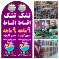 تشک تخت  اقساط بلندمدت ارسال رایگان|تشک تختخواب|اصفهان, پروین|دیوار