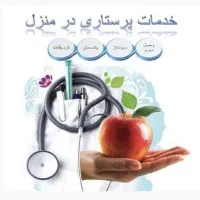 زنان زایمان مامایی پرستاری|خدمات آرایشگری و زیبایی|مشهد, رضاشهر|دیوار