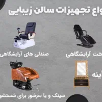 انواع تجهیزات سالن