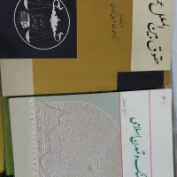 تعدادی کتاب حقوق