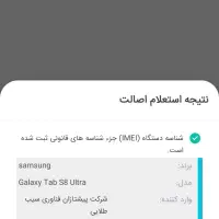 s8 ultra 128 ram 8 sim|تبلت|تهران, فردوسی|دیوار