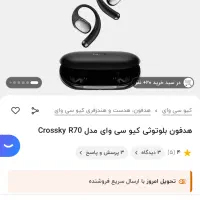 هدفون QCY R70|لوازم جانبی موبایل و تبلت|تهران, کوهک|دیوار