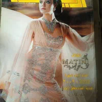 ژورنال خیاطی|کتاب و مجله ادبی|پیشوا, |دیوار