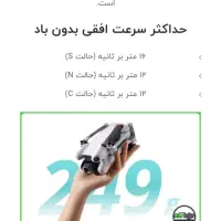 کوادکوپتر مویک مینی4پرو پهباد