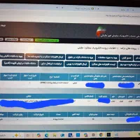 انجام امور ثبتی مالیاتی به صورت آنلاین