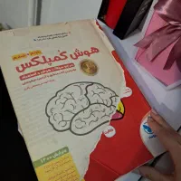 هوش کمپلکس پنجم و ششم.فقط جلدش مشکل داره ارزان