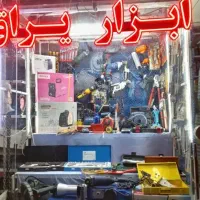 لباس کار ابزارآلات و رنگ|ابزارآلات|زنجان, |دیوار