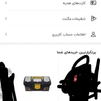 جعبه ابزار
