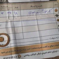 طلافوقالعاده نو ۳ درصد|جواهرات|قوچان, |دیوار
