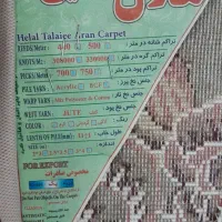 دو تخته قالی ۱۲ متری|فرش|علی‌آباد کتول, |دیوار